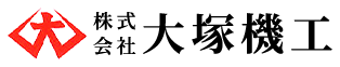 ブログ | 【伊勢崎の鳶・据付・解体求人】未経験歓迎！株式会社大塚機工でゼロから始める！